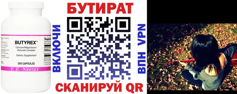 Бутират BDO  Новопавловск 