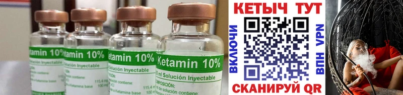 купить наркоту  ссылка на мегу рабочий сайт  Кетамин ketamine  Новопавловск 