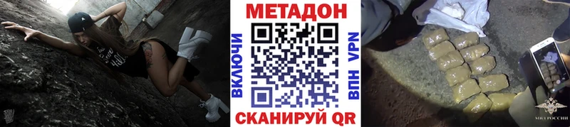 Метадон кристалл  Новопавловск 